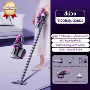 Youpin เครื่องดูดฝุ่นไร้สาย แรงดูดสูง 8500PA กำจัดไร ขนสัตว์เลี้ยง เครื่องดูดฝุ่นมือถือ Vacuum Cleaner