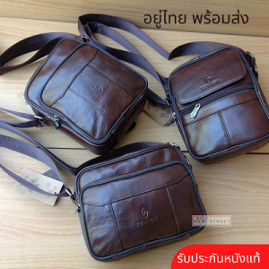 หัวข้อ: กระเป๋าสะพายหนังวัวแท้ หนังแท้ 100% ช่องเยอะ จุของได้มาก สีน้ำตาล