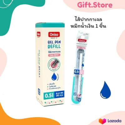 ปากกาเจล และไส้ปากกา Oniso รุ่น Blossom หมึกน้ำเงิน 0.5 มม. (มีกลิ่นหอมดอกไม้)