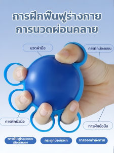🔥สินค้าขายดี🔥เครื่องนวดมือ บอลถือ การฝึกกีฬา แถบบอลที่ถอดออกได้ ออกกําลังกายนิ้วของคุณ วัสดุยางนุ่ม