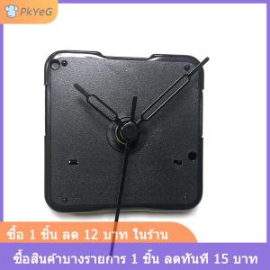 [COD] PkYeG กลไกนาฬิกา DIY บ้านนาฬิกาขนาดเล็กชุดกลไกการเคลื่อนไหวนาฬิกา