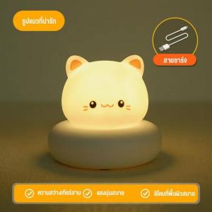 Luckiness ไฟกลางคืน led โคมไฟน่ารัก โคมไฟเด็ก หรี่แสงได้ ลายการ์ตู สร้างสรรค์ ไฟแต่งห้อง ห้องเด็ก ไฟแต่งห้อง โครมไฟน่ารักๆ โคมไฟตกแต่งห้อง