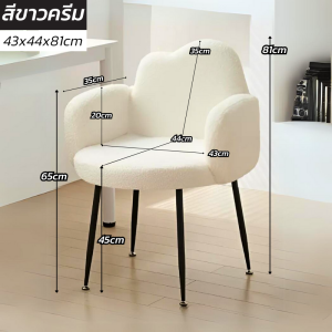 เก้าอี้ เก้าอี้แต่งหน้า เก้าอี้โซฟา ขนาด43x44x81cn เบาะใหญ่ หนา นุ้ม นั่งสบาย มีพนักพิง ที่พักแขน รับน้ำหนักได้มากกว่า120kg ประกอบง่าย พร้อมส่ง เก็บเงินปลายทางได้ COD