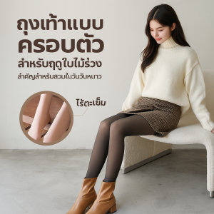 กางเกงถุงน่อง ระบายอากาศได้ ถุงเท้า กํามะหยี่บาง ฤดูใบไม้ผลิและฤดูใบไม้ร่วงชั้นเดียว บวกกํามะหยี่