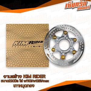 จานสร้างมีเนียม ออฟเซ็ทลายดาว เทาหมุดทอง w110i/w125iวาฬ/Msx/Pcx2017/นูโว