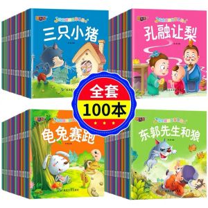(60册) 喜乐熊宝宝睡前启蒙童话故事书 中文华语 有声伴读 Chinese Picture Story Books for Kids Children 10page books Bedtime Reading