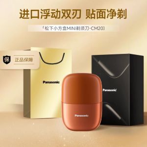 Panasonic small square box electric shaving mini portable razor CM20 gift box for boyfriend