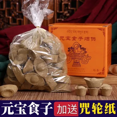 【SG Seller】【雨宝林】烟供食子 密宗供佛熏香108味藏药元宝食子礼佛藏香塔香带咒轮