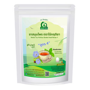 ชารางจืดผสมหญ้าหวาน ชาสมุนไพร ตราไร่กฤติยา สูตร 4 กลิ่นหอม ดื่มง่าย หวานกลมกล่อมจากธรรมชาติ