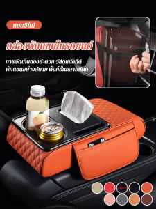 ที่นั่งเก็บของ ทนต่ออุณหภูมิสูง กล่องเก็บของ ที่วางโทรศัพท์มือถือ มั่นคงและไม่ล้ม โพลีเมอร์โพลีเมอร์