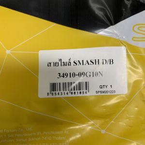 สายไมล์ SUZUKI SMASH DISC BREAK มอเตอร์ไซค์ ตรงรุ่น ซูซูกิ สแมช ดิสเบรค ยี่ห้อ UNF สินค้าคุณภาพดี