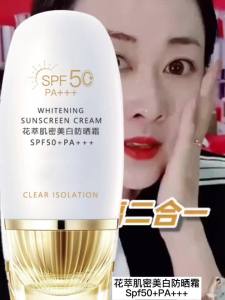 【抗皱抗晒老】美白防晒霜户外防紫外线防水防汗防晒隔离二合一Anti Wrinkle and Anti Sun Aging Whitening Sunscreen Outdoor UV Protection Waterproof Sweatproof Sunscreen and Isolation 2-in-1