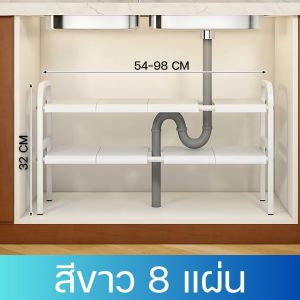 ชั้นวางของใต้ซิงค์ ชั้นวางของในครัว วางจานชามได้ ชั้นเสริมในครัวสไตล์ญี่ปุ่น ชั้นวางของใต้ซิงค์