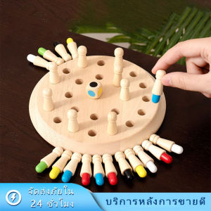 montessori มอนเตสซอรี่ไม้ ของเล่นบอร์ดเกมส์ครอบครัว เสริมพัฒนาการเด็ก ฝึกสมาธิ