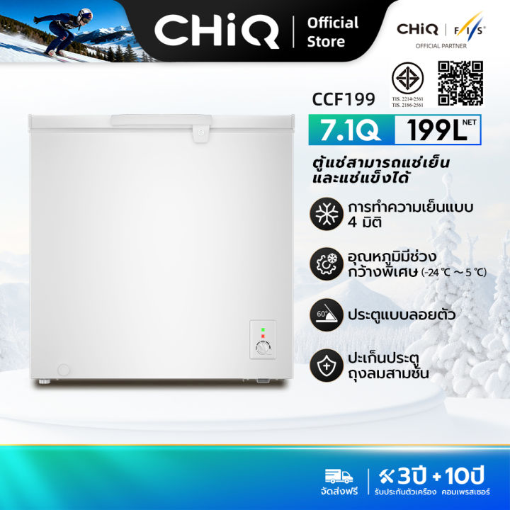 CHiQ%20%E0%B8%95%E0%B8%B9%E0%B9%89%E0%B9%81%E0%B8%8A%E0%B9%88%E0%B9%81%E0%B8%82%E0%B9%87%E0%B8%87%E0%B8%9B%E0%B8%A3%E0%B8%B0%E0%B8%95%E0%B8%B9%E0%B9%80%E0%B8%94%E0%B8%B5%E0%B8%A2%E0%B8%A7%20%E0%B8%84%E0%B8%A7%E0%B8%B2%E0%B8%A1%E0%B8%88%E0%B8%B8%20142%20%E0%B8%A5%E0%B8%B4%E0%B8%95%E0%B8%A3/199%20%E0%B8%A5%E0%B8%B4%E0%B8%95%E0%B8%A3%20%E0%B8%AA%E0%B8%B5%E0%B8%82%E0%B8%B2%E0%B8%A7%20%E0%B8%9B%E0%B8%A3%E0%B8%B0%E0%B8%AB%E0%B8%A2%E0%B8%B1%E0%B8%94%E0%B8%9E%E0%B8%A5%E0%B8%B1%E0%B8%87%E0%B8%87%E0%B8%B2%E0%B8%99%E0%B9%81%E0%B8%A5%E0%B8%B0%E0%B9%80%E0%B8%AA%E0%B8%B5%E0%B8%A2%E0%B8%87%E0%B9%80%E0%B8%87%E0%B8%B5%E0%B8%A2%E0%B8%9A%20%E0%B8%A3%E0%B8%B8%E0%B9%88%E0%B8%99%20CCF142/CCF199%20%E0%B8%88%E0%B8%B1%E0%B8%94%E0%B8%AA%E0%B9%88%E0%B8%87%E0%B8%9F%E0%B8%A3%E0%B8%B5%E0%B9%81%E0%B8%A5%E0%B8%B0%E0%B8%A3%E0%B8%B1%E0%B8%9A%E0%B8%9B%E0%B8%A3%E0%B8%B0%E0%B8%81%E0%B8%B1%E0%B8%99%203%20%E0%B8%9B%E0%B8%B5%20-%20Image%203