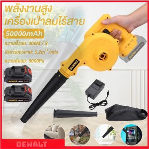 เครื่องเป่าลมไร้สาย Uiiwell ฟังก์ชัน 2 in 1 เป่าลมและดูดฝุ่นในเครื่องเดียว แบตเตอรี่ทนทาน ใช้งานสะดวก เหมาะสำหรับการทำความสะอาดบ้าน สวน หรือสำนักงาน