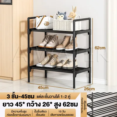 AW ชั้นวางรองเท้า ชั้นเก็บรองเท้า ที่วางรองเท้า ที่เก็บรองเท้า มีให้เลือก 3/4/5/6/7 ชั้น ชั้นรองเท้า เหล็กคาร์บอนหนาขึ้น พร้อมส่ง