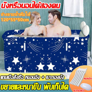 【พร้อมเบาะ+พนักพิง】อ่างอาบน้ำ อ่างอาบน้ำพับได้ 120*55*50 เพิ่มขนาดและข้นขึ้น อ่างแช่น้ำสำหรับผู้ใหญ่ อ่างน้ำพับได้ อ่าง