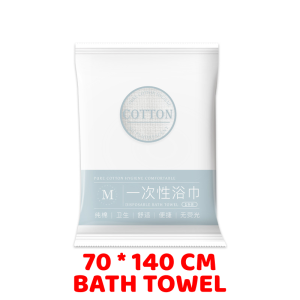 70x140cm Disposable Hotel Travel Bath Towel Face Towel Thick Body No Bed Bug Compress Towel Hygiene Prevent Bacteria 一次性浴巾毛巾加厚加大单独包装酒店旅游防跳蚤臭蟲螨虫 Tuala Tebal Mandi Tuala Muka Pakai Buang Raya Ramadan Tuala Mandi Perjalanan Hotel Pakai Tuala Muka Badan Tebal