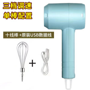 AE Wireless electric egg beater for home use handheld cream and egg white mixer for baking cakes egg mixer