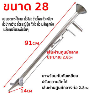 เครื่องหยอดเมล็ดพันธุ์ เครื่องหยอดเมล็ด เครื่องปลูกเมล็ดพืชผัก อุปกรณ์การเกษตร (ตัวเลือก 28 มม./32มม.) เครื่องหยอดข้าวโพด การว่านปุ๋ยโดยไม่ต้องโค้งงอลำตัว ถั่วต่างๆ เมล็ดอื่นๆ อุปกรณ์การเกษตร