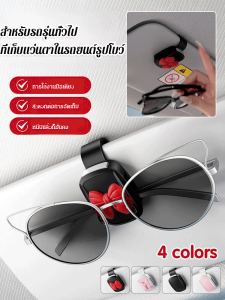 ที่วางแว่นกันแดดในรถยนต์ คลิปแว่นตารถยนต์มัลติฟังก์ชั่น