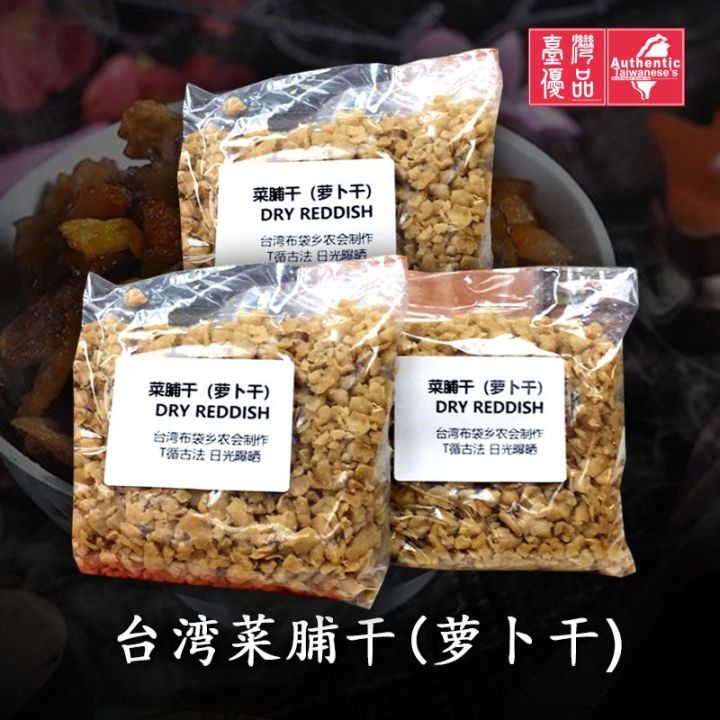 Taiwan Traditional Dried Raddish 3 packs (Salted) | Lazada Singapore