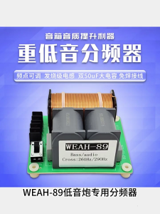 Loa Bộ chia tần số mô-đun âm trầm thuần Hi-Fi Chéo Nhà phân phối Hội Đồng Quản trị cho loa tự làm