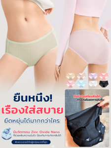 กางเกงชั้นในผ้าไหมน้ำแข็งเพื่อสุขภาพสำหรับผู้หญิง ไร้ตะเข็บ ระบายอากาศได้ดี ทรงสามเหลี่ยมขยายใหญ่ ยืดหยุ่นสูง สำหรับผู้หญิง กางเกงชั้นในตาข่ายเอวกลาง เซ็กซี่ เย็นสบาย