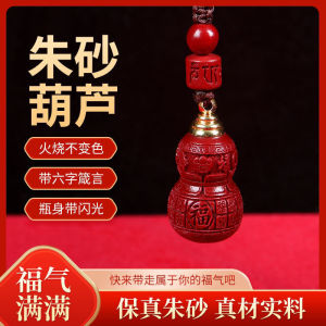 已开光 招财 天然装朱砂的空心吊坠本命年嘎乌盒项链女士葫芦挂件件护身符 Charm Pendant High Purity Cinnabar Hollow Pendant Womens Gawu Box Empty Box The Year of Life Necklace Gourd Pendant Amulet