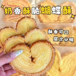 Butterfly pastry mille-feuille pastry snack to satisfy cravings  Butterfly Crisp Pastry Snacks