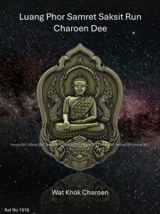 1616 Thailand Buddha Amulet 泰国佛牌. Luang Phor Samret Saksit Run Charoen Dee. Wat Khok Charoen. BE2567.