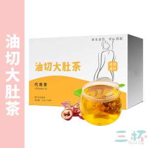 Detox Slimming Tea Herbal Tea 油切大肚茶 排毒减肥瘦身茶 传统健康养身养生美颜 花茶 养生茶 Oil Cut Big Belly Tea fat burning tea