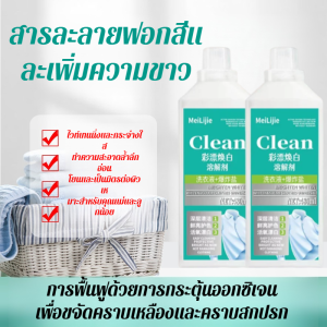 น้ำยาทำความสะอาดผงซักฟอกความจุขนาดใหญ่ น้ำยาขจัดคราบความจุขนาดใหญ่ น้ำยาซักผ้าความจุขนาดใหญ่ น้ำยาทําความสะอาดเสื้อผ้า