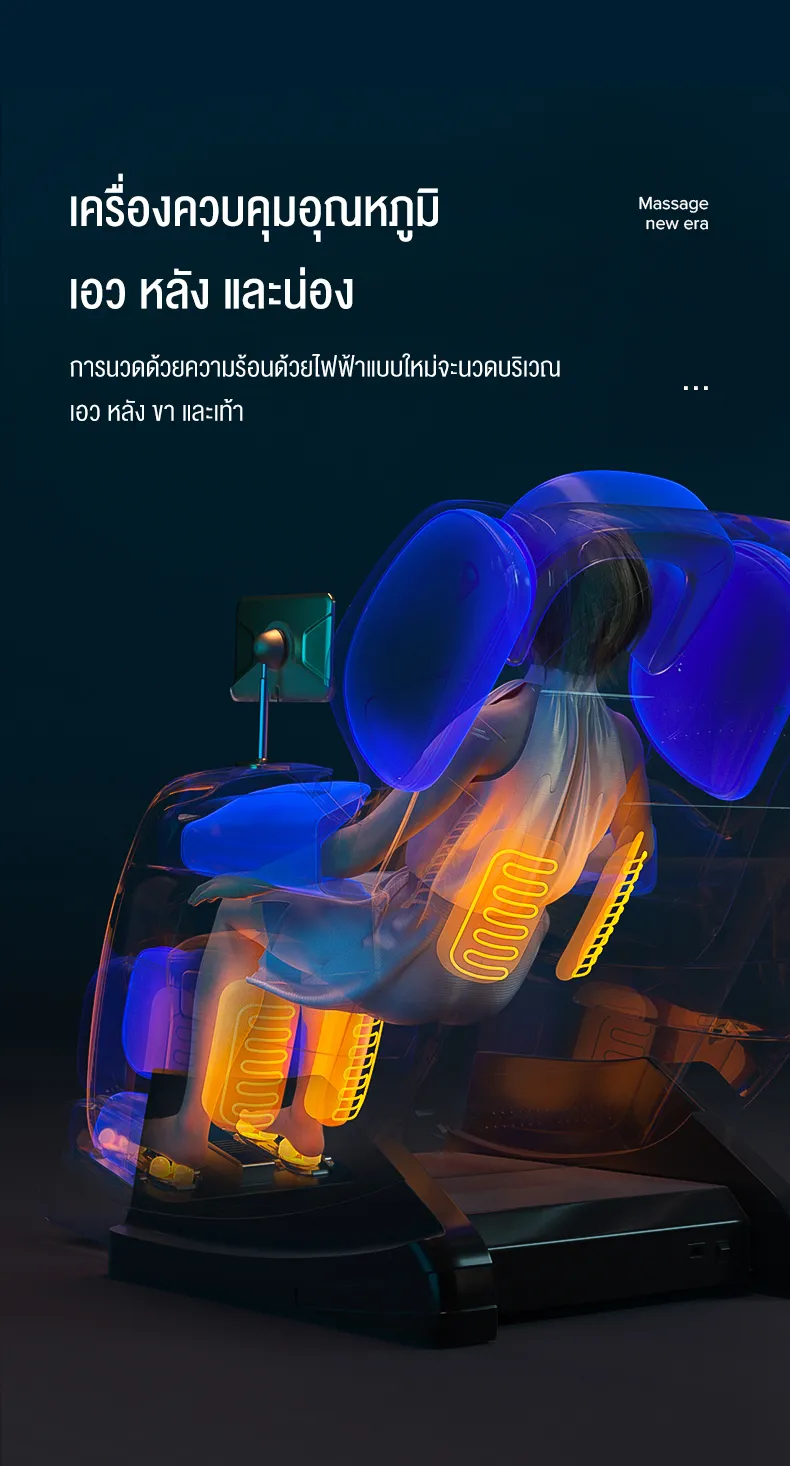 XUTI Q8 เก้าอี้นวดไฟฟ้า รางคู่ SL ปรับตำแหน่งการนวด ฟื้นฟูร่างกาย ผ่อนคลายกล้ามเนื้อ ลดอาการปวดเมื่อย รีโมทภาษาไทย