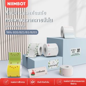 NIIMBOT B21/B3S/B1 ป้ายชื่อกระดาษสติกเกอร์กันน้ำการจำแนกเก็บสติกเกอร์สีสำหรับ