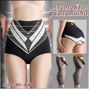 กางเกงกระชับสัดส่วน ไม่มีร่องรอย ชุดชั้นในกระชับสัดส่วน กระชับเอว ดีต่อสุขภาพและสะดวกสบาย