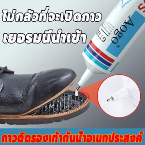 60ml กาว กาวติดรองเท้า แข็งตัวเร็ว ใส่มา100ปี กาวซ่อมรองเท้ากาวซ่อมหนังซ่อมโซฟา กาวติด