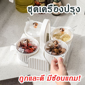 Phrom Sung โหลใส่ เครื่องปรุง พร้อม ที่วางขวด ฝาปิดชั้นบน บนฟัน บรรจุภัณฑ์ ถูกแปลงไม่ต้องคอยเปิดดู