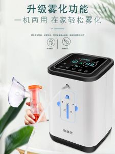 【请联系卖家以获取更多信息】氧精灵 医疗款 家用制氧机 / 氧气罐 7L Oxygen Tank Household Oxygen Concentration Generator (Hospital Graded)