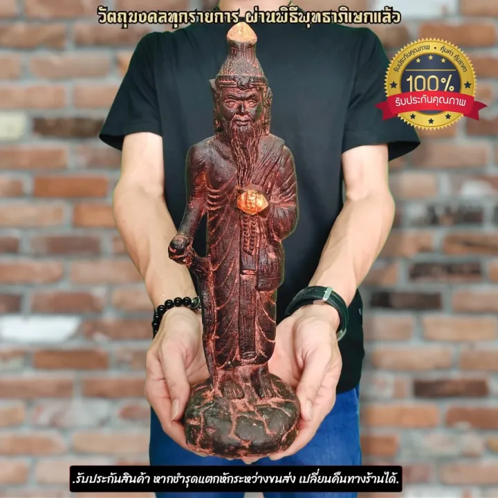 9 อันดับ ของตกแต่งเสริมสิริมงคลยอดนิยม: ปู่ฤาษีและวัตถุมงคลแห่งปี 2025