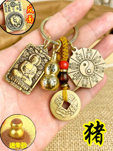 已开光 招财 护身八卦牌黄铜钥匙扣十二生肖本命佛男女士纯黄铜八大守护神挂件礼物Fortune-protection eight trigram brass key chain twelve zodiac Zodiac life Buddha men and women pure brass eight patron saint pendant gift