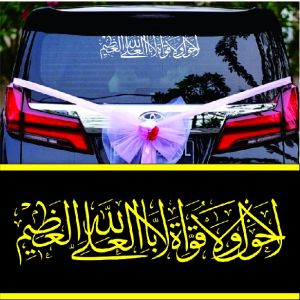 STIKER CUTTING KALIGRAFI LA HAULA WALA QUWWATA ILLA BILLAH - STIKER KACA MOBIL - STIKER VARIASI - STIKER PANTUL CAHAYA (TERMURAH)