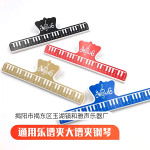 Mô Hình phím đàn piano bản nhạc kẹp cố định Đàn Piano Tấm Âm Nhạc Chủ Nhựa sách âm nhạc Clip Trang Kẹp Giấy Dễ Dàng Để Sử Dụng