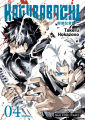 การ์ตูน Kagurabachi คากุระบาจิ เล่ม 4. 