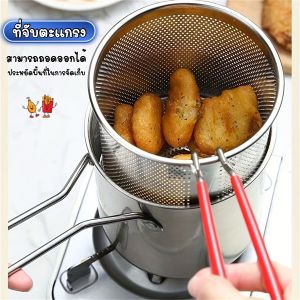 หม้อทอดสแตนเลส หม้อทอดอเนกประสงค์ หม้อทอดพร้อมชั้นวาง HE0070