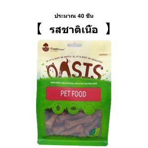 ขนมหมา ขัดฟัน ทรงกระดูก แพ็คใหญ่400กรัม ขัดฟัน ทานเล่น