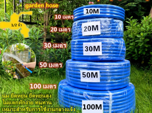 สายยางสีฟ้า ตราแพนด้าร้านค้าแท้! ขนาด 1/2 นิ้ว (4หุน) ความยาว10/20/30/50/100เมตร ยางอ่อนยืดหยุ่นพิเศษ เนื้อยางเด้ง เกรดA 100% เกรด A สายยางรดต้นไม้ สายยาง PVCใหม่garden hose