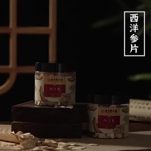 [SG正品] Beijing Tongrentang Premium American Ginseng Slices American Ginseng Lozenges Replenishing Qi and Blood Water Tea