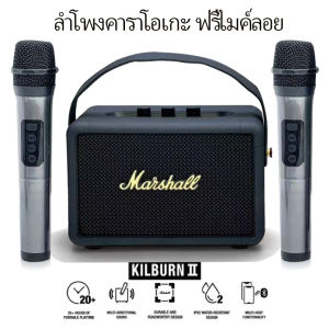 【รับประกัน 1ปี】 ลำโพงเเท้ เสียงรอบทิศทาง แชนเนล บลูทูธ 5.0 เสียงดีเบสแน่น ลำโพงคาราโอเกะ ฟรีไมค์ลอย ตัดเสียงร้องได้ พร้อมหูหิ้ว ดีไซน์สวย สินค้าพร้อมจัดส่ง